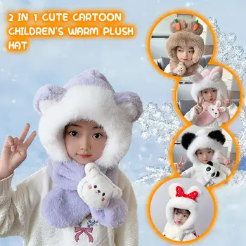 2 в 1 Милая мультяшная детская теплая плюшевая шапка, зимний милый плюшевый шарф-шапка с плюшевым мишкой-обнимашкой, комплект шапок-шарфов