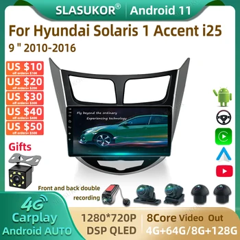 9 Дюймов Для Hyundai Solaris 1 Accent i25 2010-2016 Android Автомобильное радио GPS Мультимедийный Видеоплеер Автомобильный Аудио Стерео Плеер Навигация