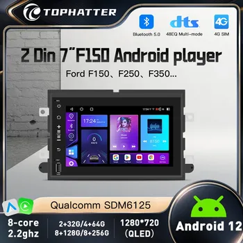 Android 13 2 Din Автомобильный Радио GPS Мультимедийный Плеер Для Ford F150 F250 F350 F500 Android плеер