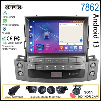 Android Для Lexus LX570 J200 3, 2007-2015 Авто Радио 7862 8-Ядерный Мультимедийный видеоплеер Carplay 5G Камера заднего вида 8 + 256G