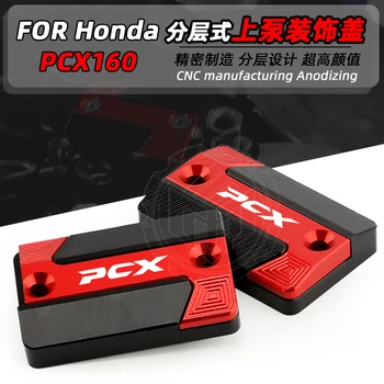 Для Honda PCX 125 PCX 150 PCX 160 Аксессуары Для Мотоциклов С ЧПУ Передняя Тормозная Жидкость Топливный Бачок Крышка Бака Модифицированные Универсальные Детали