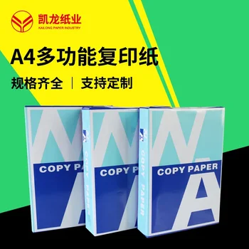 Многофункциональная офисная бумага для печати формата А4, двусторонняя копировальная бумага, древесная масса, офисная бумага, соломенная бумага, бумага ручной работы