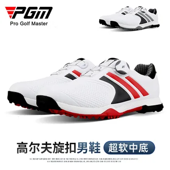 Мужские кроссовки для гольфа PGM, расширенная спортивная обувь для тренировок, вращающаяся пряжка, весенне-осенняя дышащая мужская обувь высокого качества